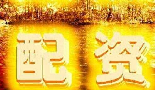 股票配资是什么？如何选择股票配资公司？这些要点需注意