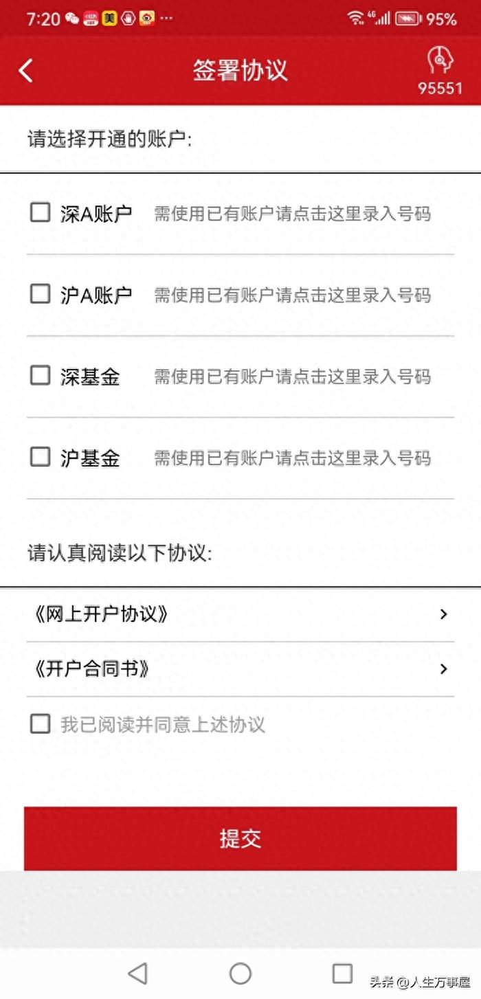 场内基金套利机会多吗？QDII基金套利操作流程详解
