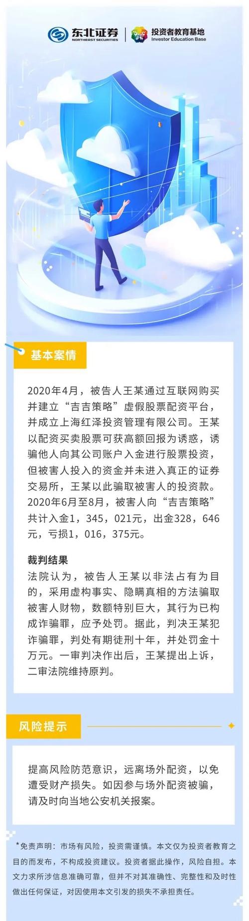 场外配资乱象丛生！23地证监局发布220家平台黑名单