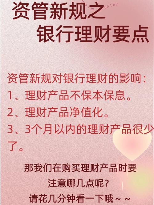 资管新规正式实施，商业银行如何优化理财营销策略？