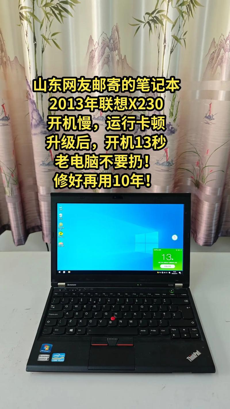 thinkpad x230高分屏 备受喜爱的ThinkPad