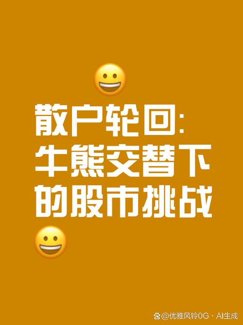 七年熊市将结束散户盼赚钱机会，牛市仍有人踏空，融资杠杆成秘密