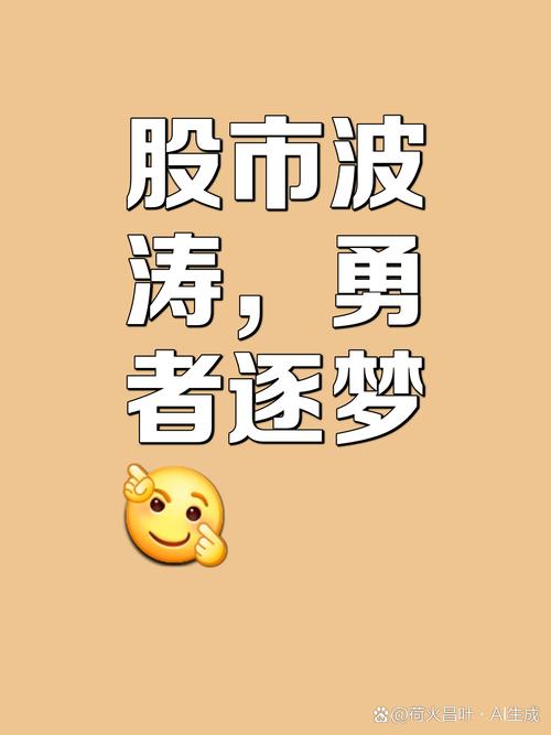 中国股市变幻莫测，股民不离不弃，顶配网助力成就致富梦