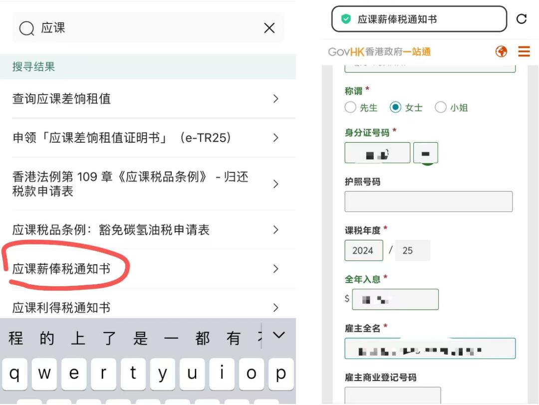 香港报税指南_2025去香港买东西要交税吗_香港报税流程