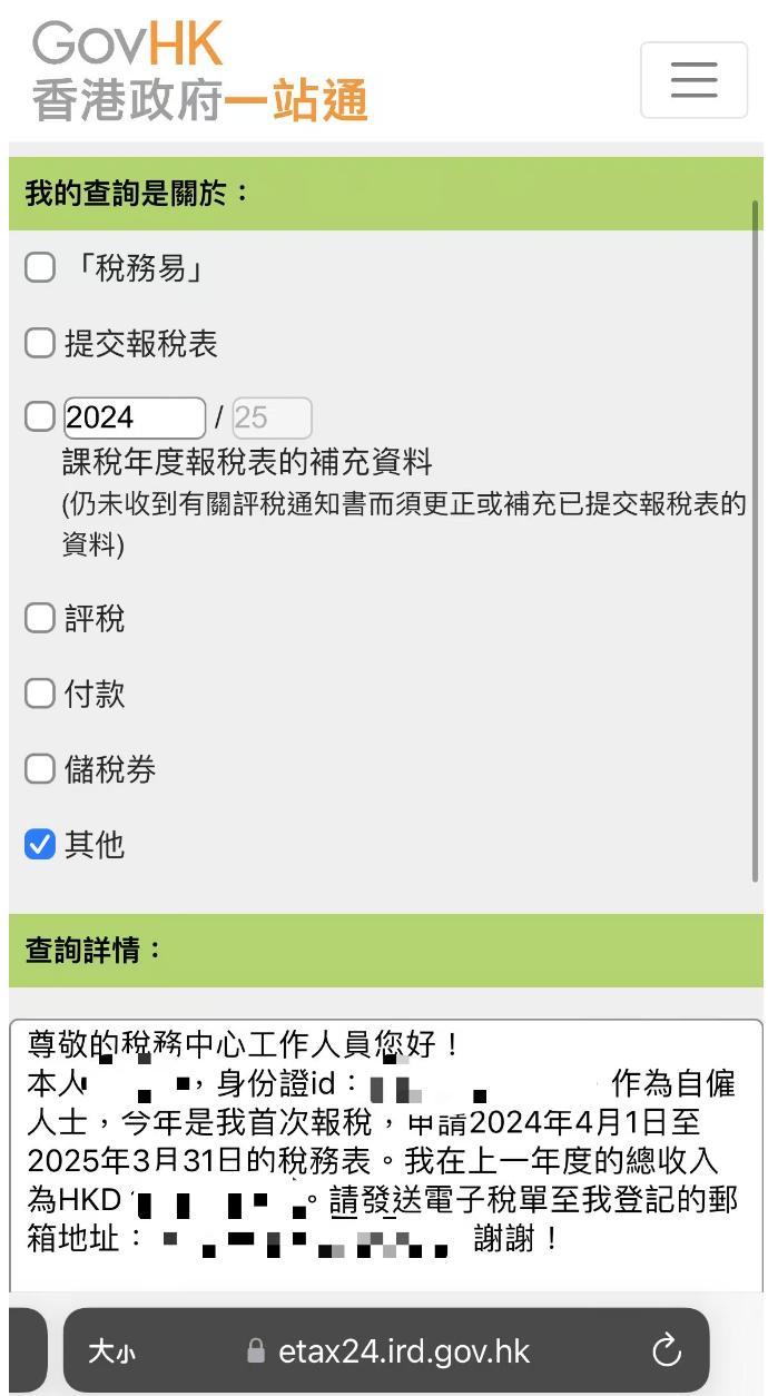 香港报税指南_2025去香港买东西要交税吗_香港报税流程