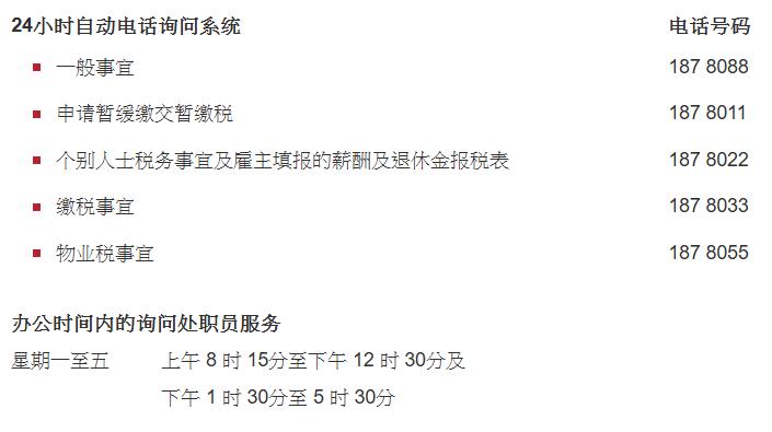 香港报税指南_香港报税流程_2025去香港买东西要交税吗