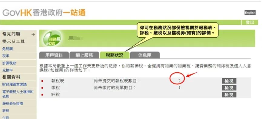 香港报税流程_香港报税指南_2025去香港买东西要交税吗