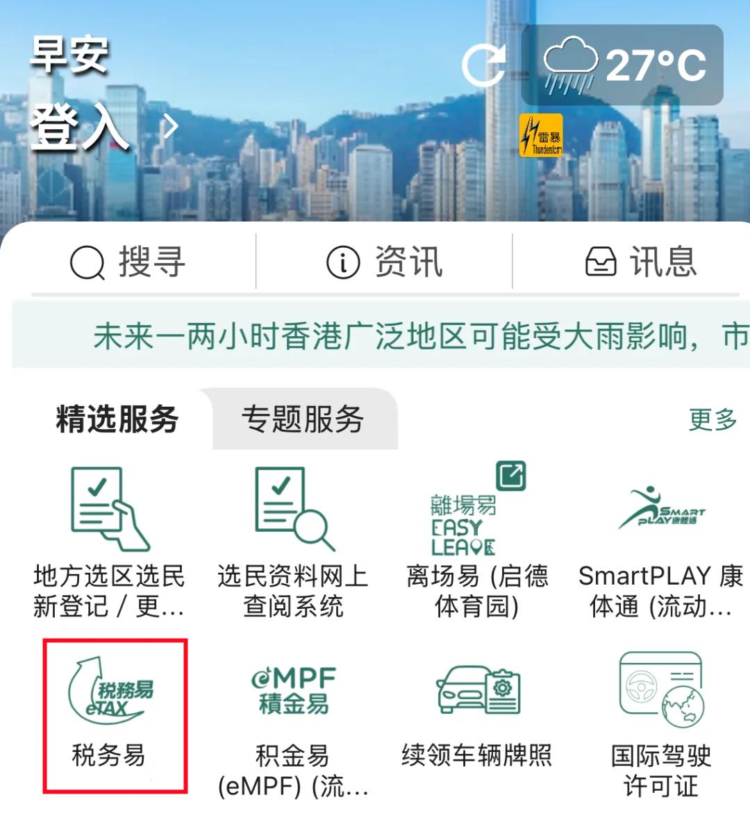香港报税流程_香港报税指南_2025去香港买东西要交税吗
