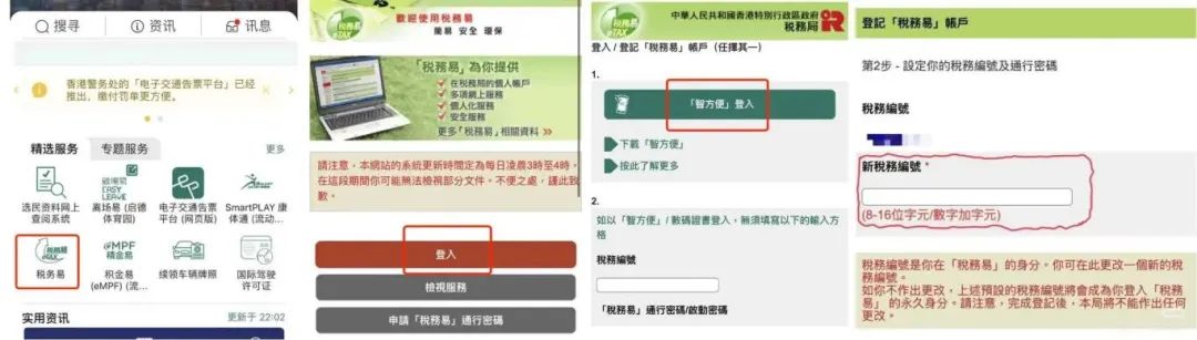 香港报税指南_香港报税流程_2025去香港买东西要交税吗