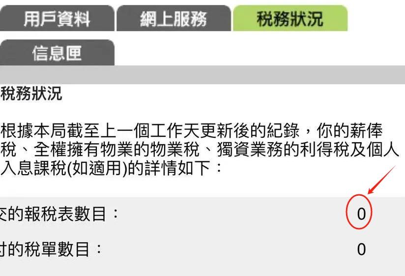 香港报税流程_香港报税指南_2025去香港买东西要交税吗