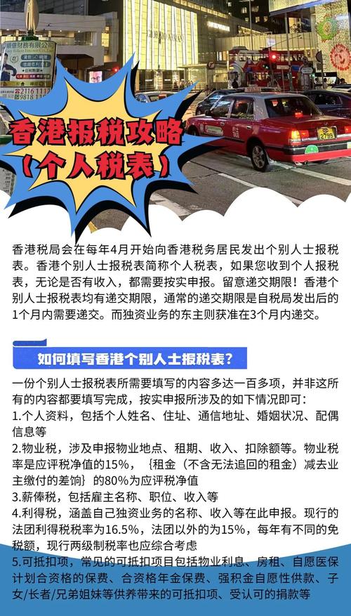香港报税指南_香港报税流程_2025去香港买东西要交税吗