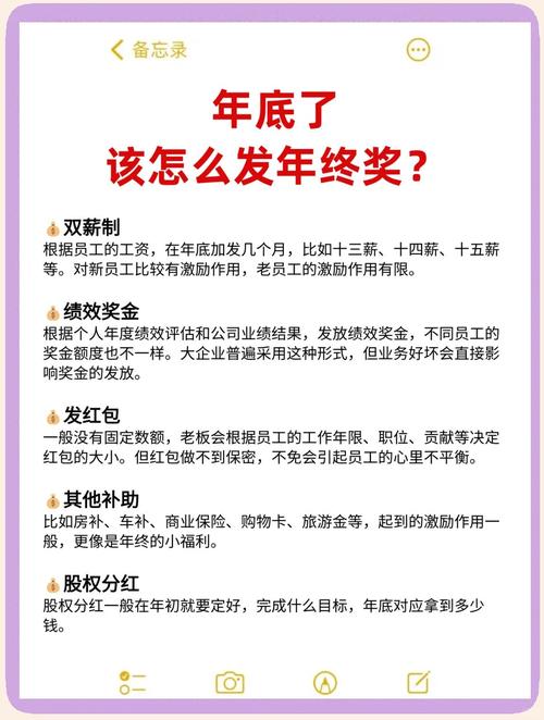 岁末年初职场人盼年终奖！理财周刊教您打理及年终奖调查情况
