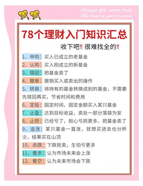 新手理财入门指南_我想理财 第一步该如何_如何进行资产配置