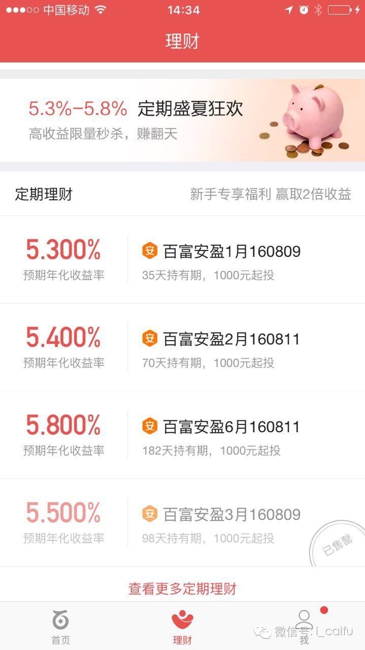 百度钱包理财产品_BAT移动理财对比_百度理财 银行卡