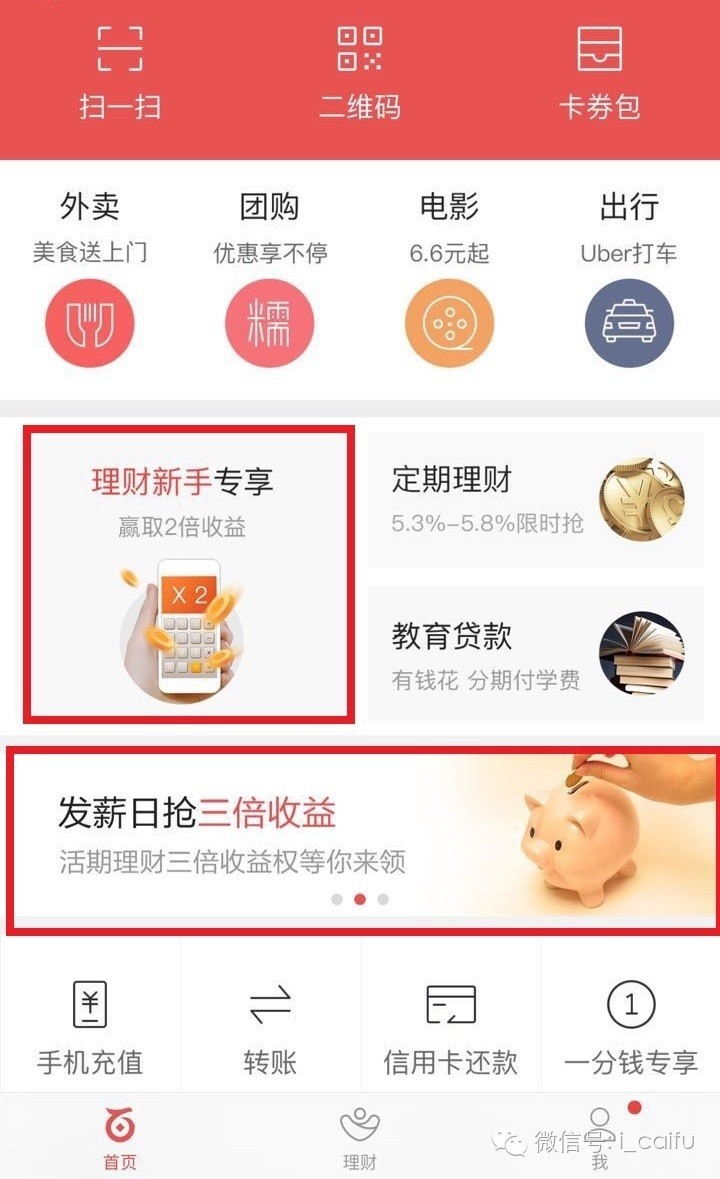 百度钱包理财产品_百度理财 银行卡_BAT移动理财对比