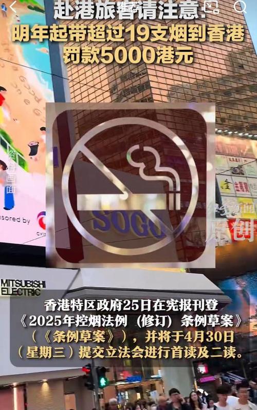 香港携带香烟新规2025年1月起实施，超量将罚5000港元
