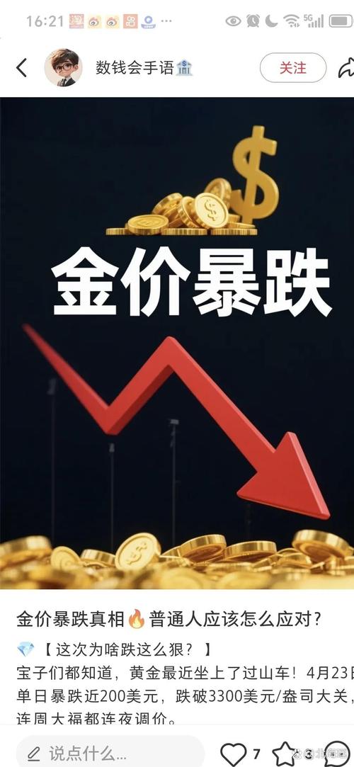 国际黄金价格震荡上升，投资者关注，普通投资者需谨慎把握