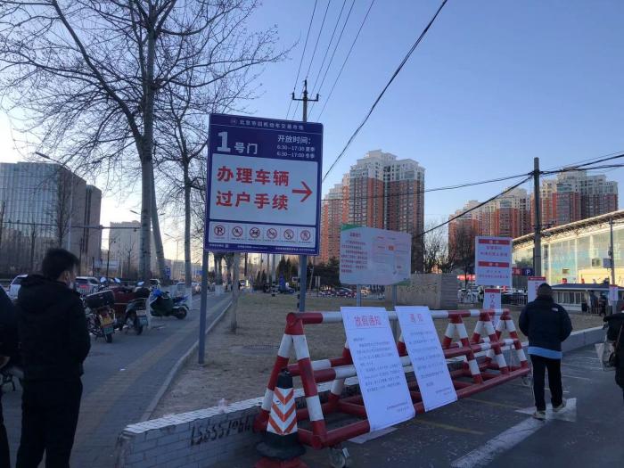 2020年12月31日北京小客车摇号新政前夜：旧车市场的冷清