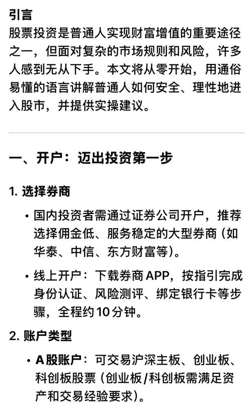 网络配资炒股靠谱吗？东方财经与第一财经1月12日晚播出探讨