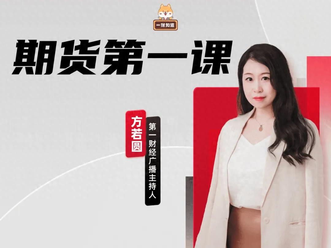 新手炒股配资_期货交易常见错误与陷阱_期货交易新手避坑指南