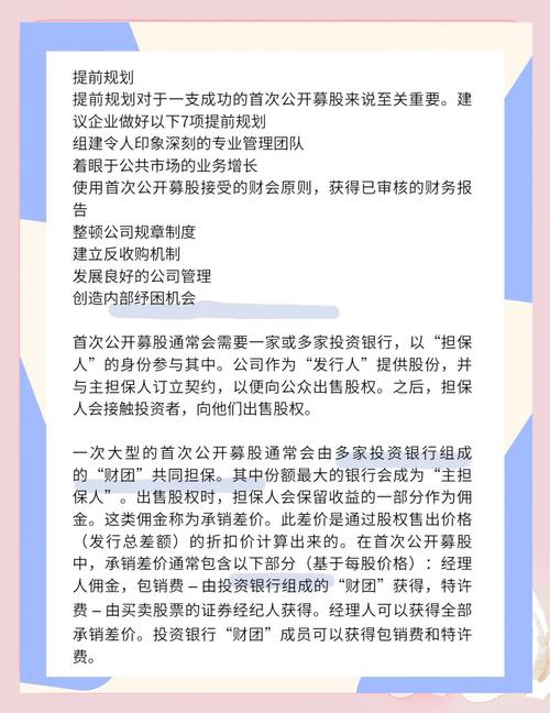 解析证券法中股权分布规定，结合上市规则与国外表述提建议？