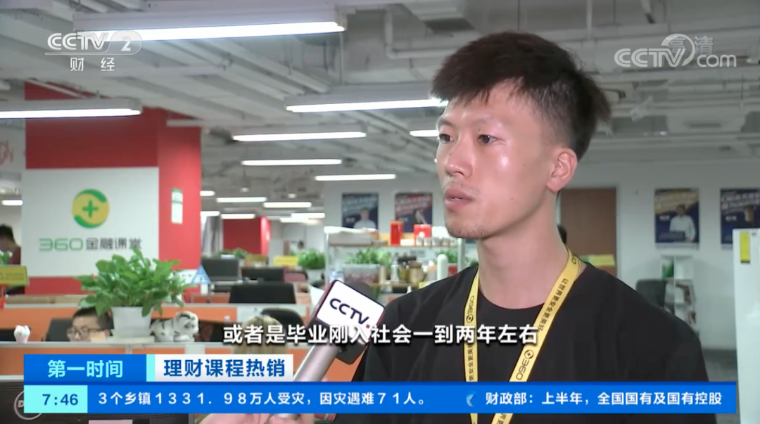 理财基本知识_在线理财教育 乱象  发展趋势
