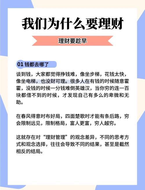 在线理财教育 乱象  发展趋势_理财基本知识