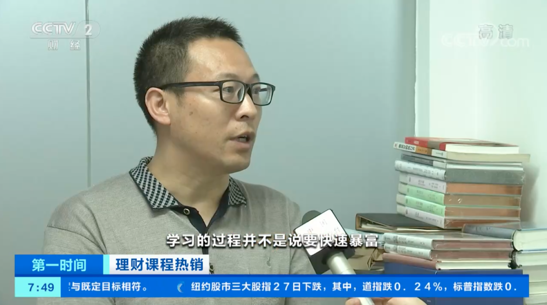 在线理财教育 乱象  发展趋势_理财基本知识