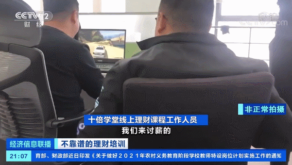 虚假理财宣传_理财课程骗局_理财课 一万