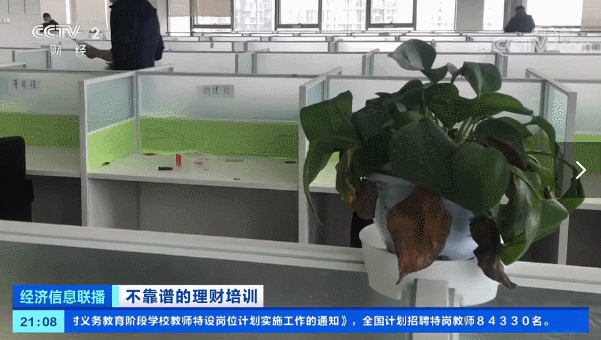 理财课程骗局_理财课 一万_虚假理财宣传