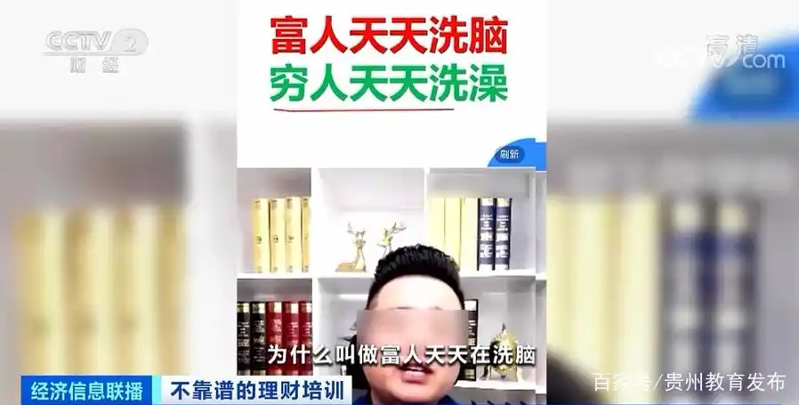 虚假理财宣传_理财课 一万_理财课程骗局