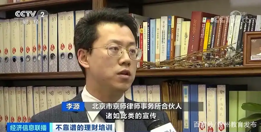虚假理财宣传_理财课 一万_理财课程骗局