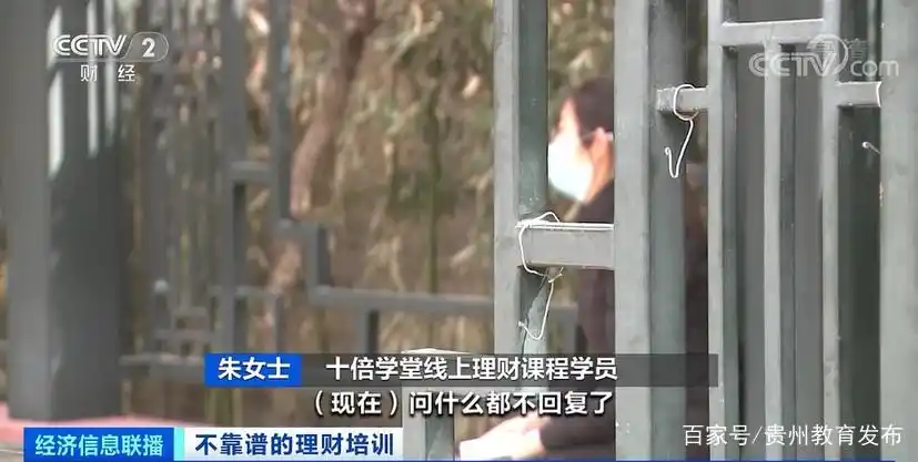 虚假理财宣传_理财课 一万_理财课程骗局