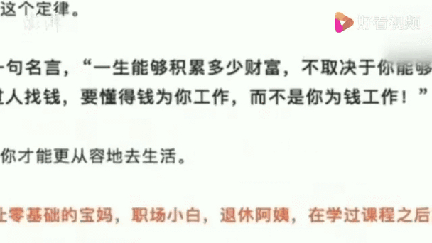 理财课程骗局_虚假理财宣传_理财课 一万