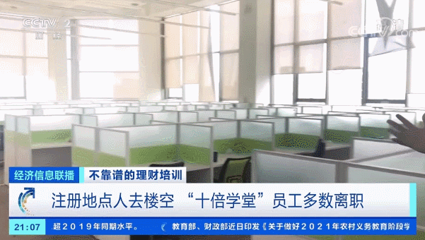 理财课程骗局_虚假理财宣传_理财课 一万