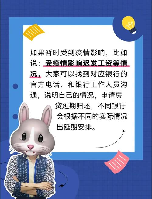 闪银延期服务存在多久_疫情期间银行贷款还款宽限期_疫情银行贷款延期政策