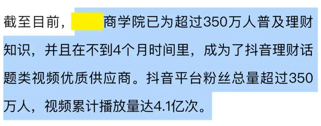 12元小白理财课号称能圆财务自由梦？背后真相令人咋舌