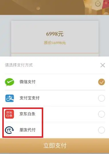 抖音理财课程骗局_12元理财课程_理财课 一万