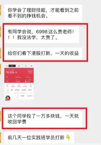 理财课 一万_抖音理财课程骗局_12元理财课程