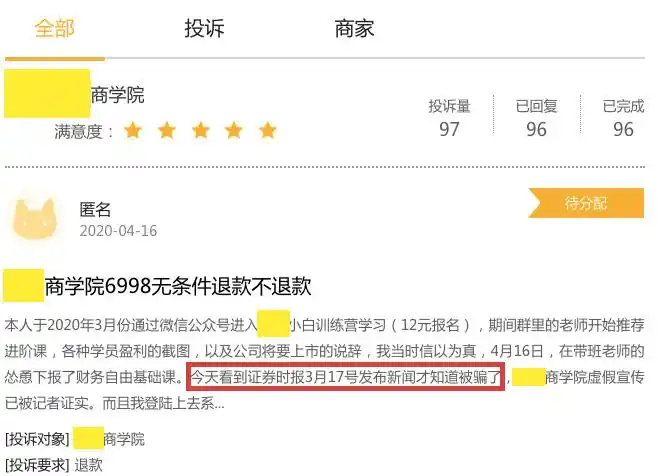 理财课 一万_抖音理财课程骗局_12元理财课程