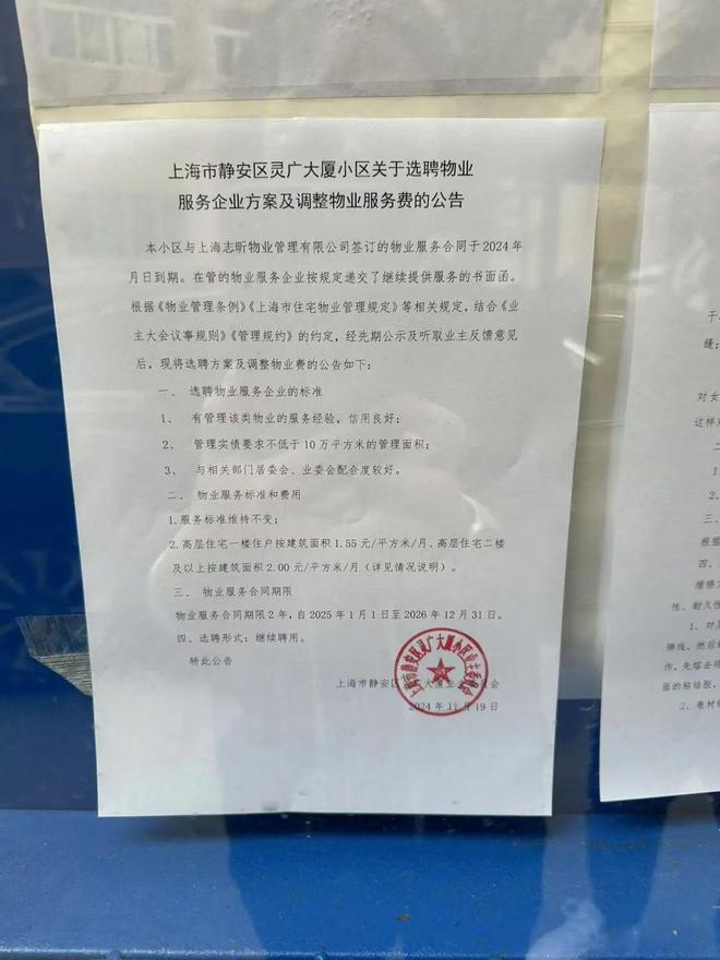 老旧小区改造_业委会启动资金是多少_业委会主任陈宝平