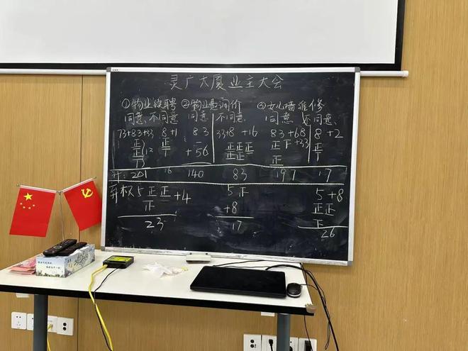 老旧小区改造_业委会主任陈宝平_业委会启动资金是多少