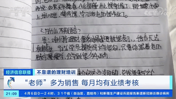 理财课 一万_1元理财课骗局_理财小白营套路