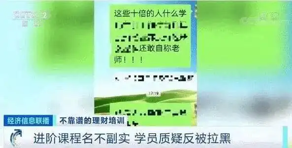 1元理财课骗局_理财小白营套路_理财课 一万