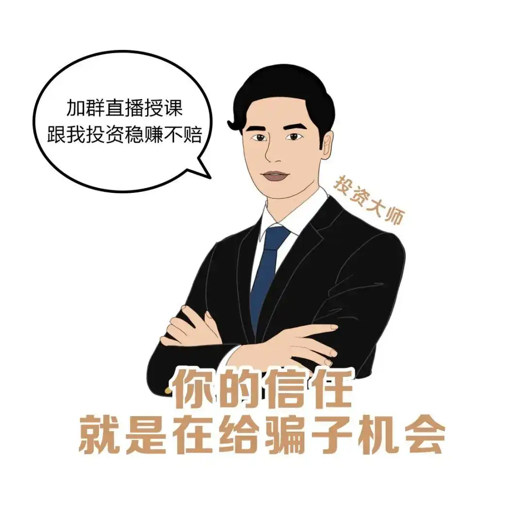 1元理财课骗局_理财小白营套路_理财课 一万