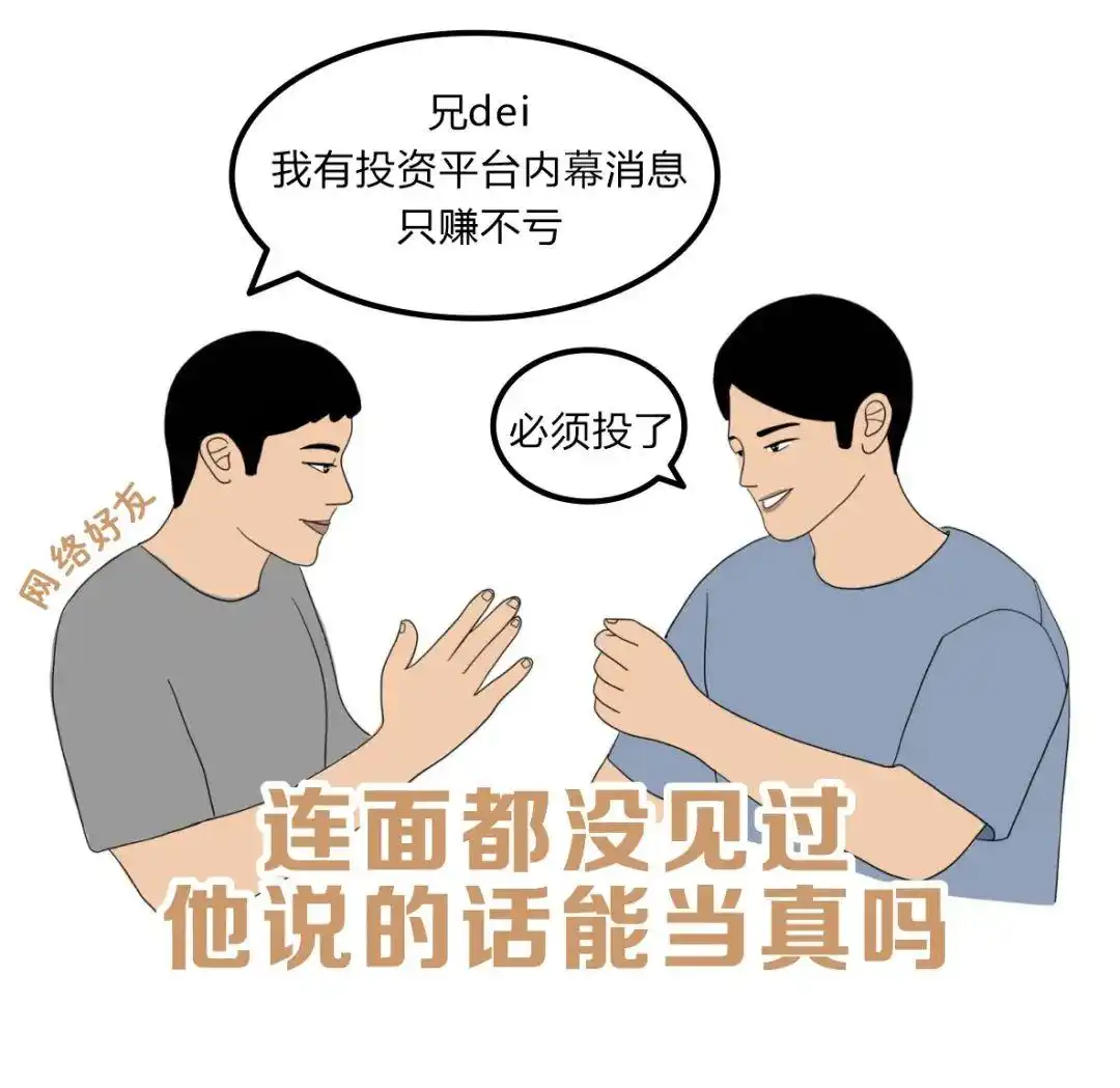 理财小白营套路_1元理财课骗局_理财课 一万