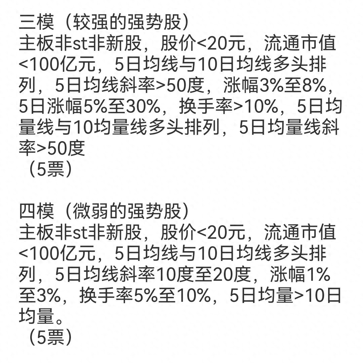 股票线上买好强大策略_5日均量线上穿10日均量线_股票线上买多线多头选股