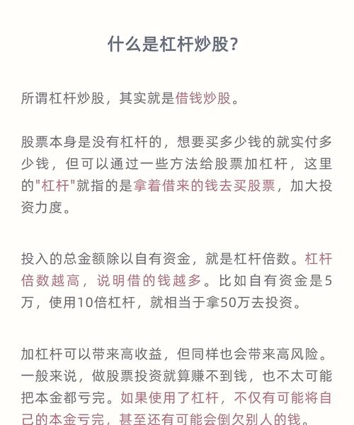 加杠杆炒股：理解其机制与放大亏损风险的潜在危害？