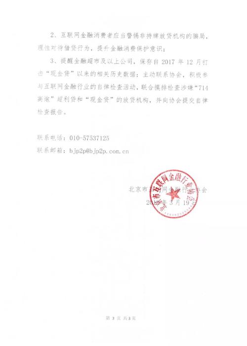 浙江互金网贷行业政府备案_宜贷网易捷金融为什么没人管_杭州宜投金服爆雷风险