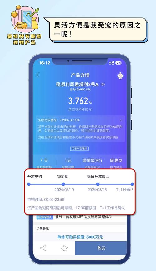 魅族手机用户理财纠纷一审驳回，多次购买理财产品详情披露